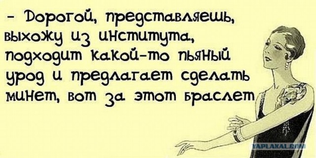 Да, конечно... "браслеты"