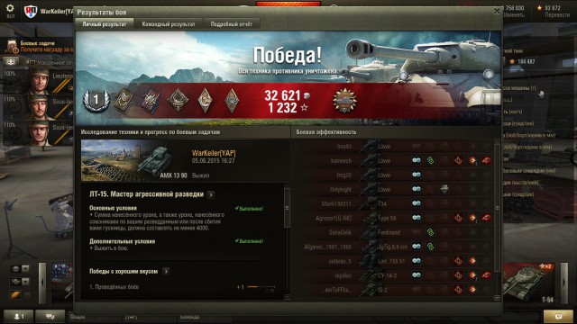 Wargaming 23