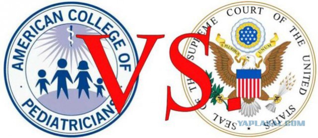 Постановление американской коллегии педиатров