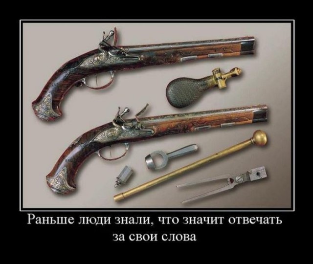 Подборка демотиваторов