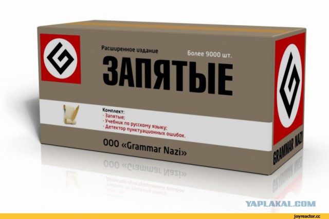 "Я не на уроке русского языка!"