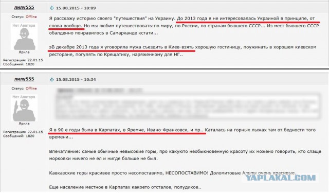 Как я съездил на Западную Украину