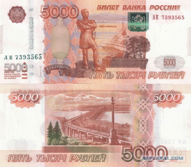 Подборка бонн СССР и России