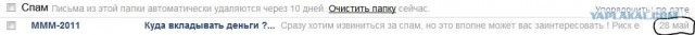В "МММ-2011" прекратили выплату вкладов
