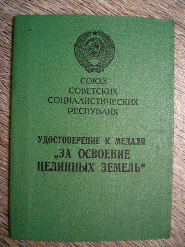Предметы быта людей Страны Советов