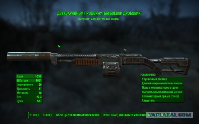Fallout 4, Бостон