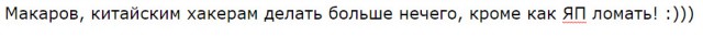 За что я люблю китайцев