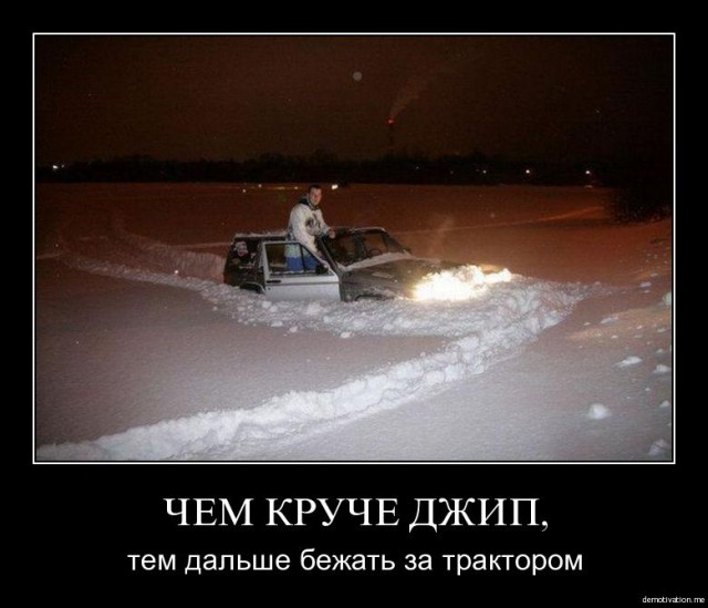 Властвуй, доминируй, унижай!