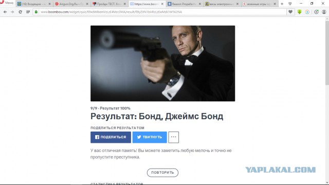 Пройди ТЕСТ. Возьмут ли тебя в секретную службу США?