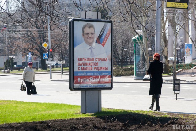 Путешествие из Минска в Донецк.
