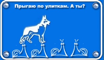 Фотожаба: Я Табличка