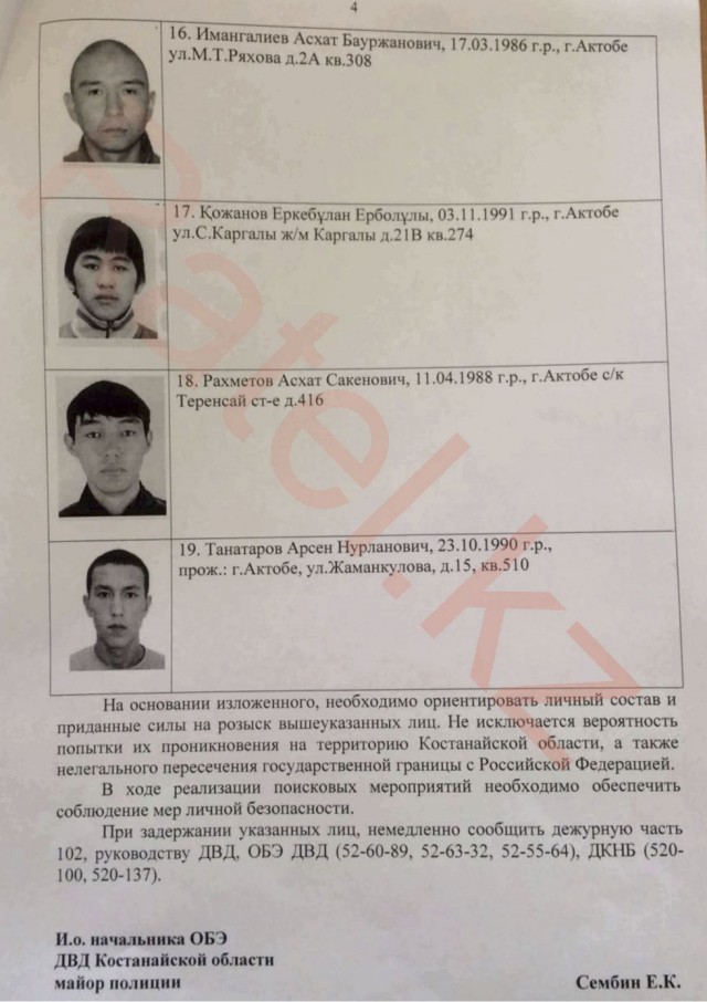 Ответственность за теракты в Актобе взяла на себя «Армия освобождения Казахстана»