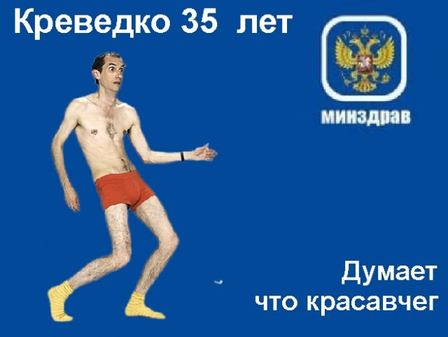 Фотожаба: Вова, 19 лет