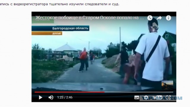 Жестокое побоище в Старом Осколе попало на видео