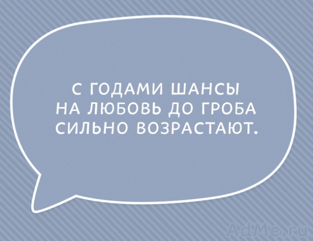 удалось кому то познакомиться