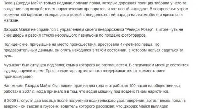 Умер певец Джордж Майкл