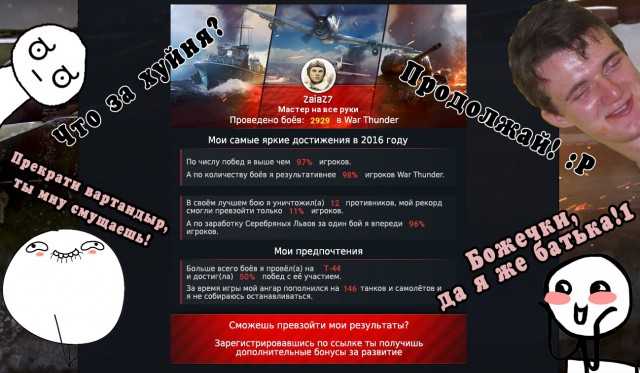War Thunder