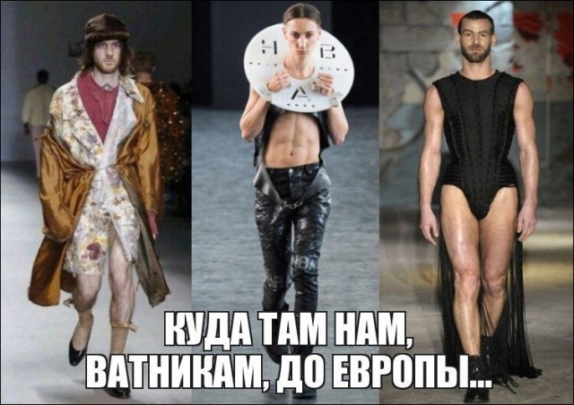 Как развидеть этот ужас? Неделя мужской моды в Лондоне