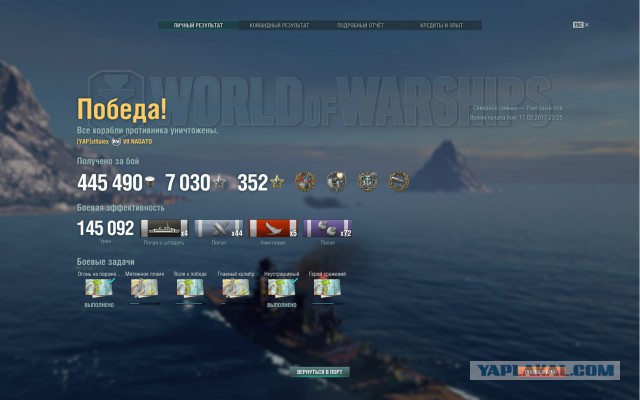 World of Warships - 2