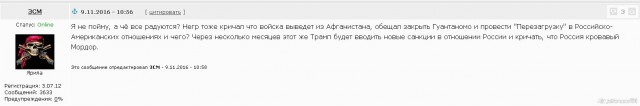 Трамп угрожает Северной Корее