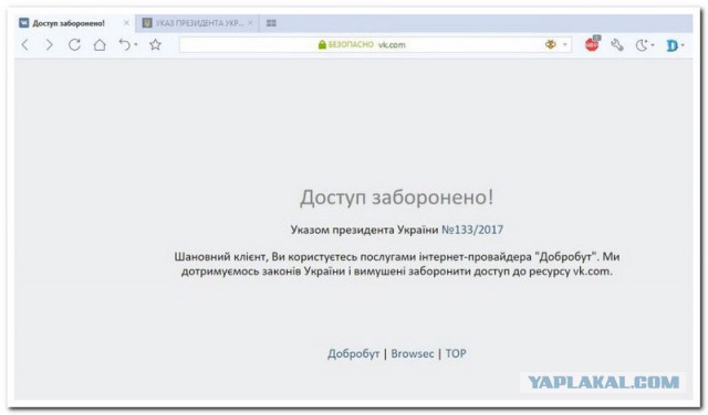 Порошенко подписал указ о блокировке на Украине «Яндекса», «ВКонтакте» и «Одноклассников»