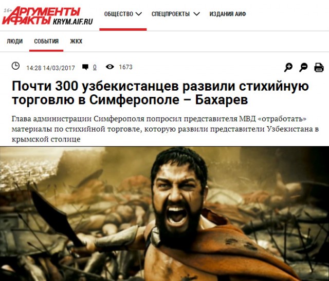 Чем русский отличается от узбека: понятный пример