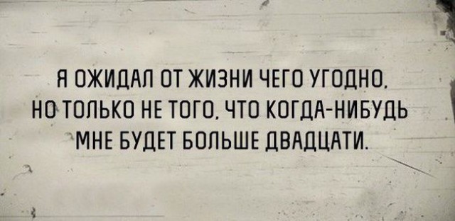 Немного деграданса - 2