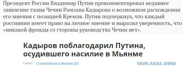 МИД России в связи событиями в Бирме