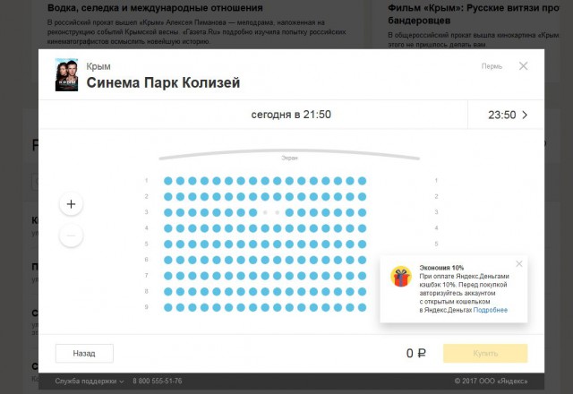 "А нас было семеро в зале": россияне игнорируют показ фильма "Крым", ставшего "лидером проката"
