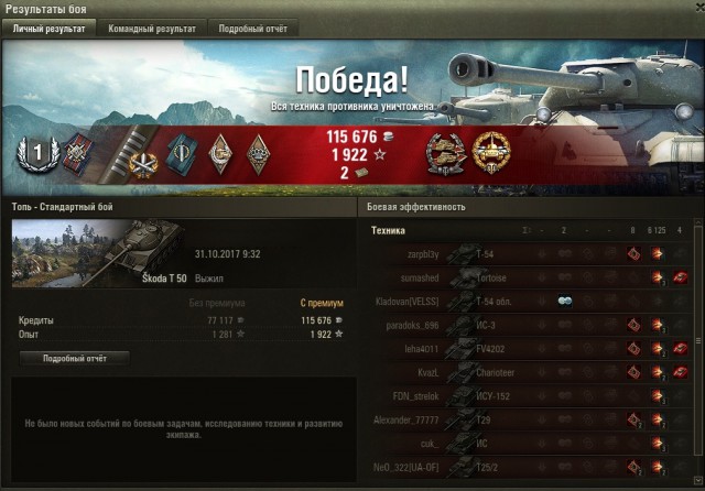 Wargaming 50! Пыщ пыщ, пробил! Урааа!