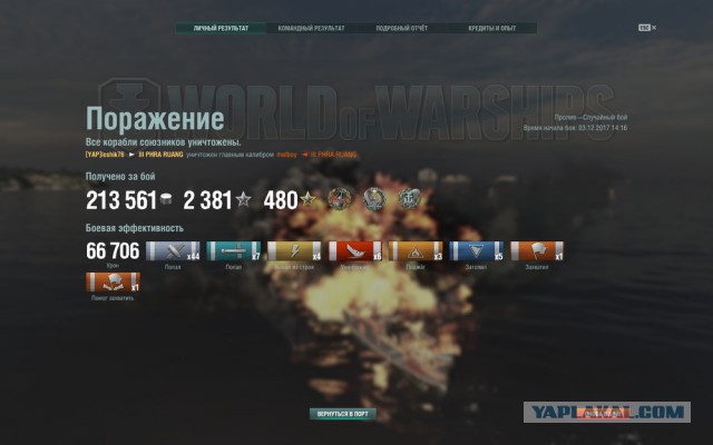 World of Warships - 4