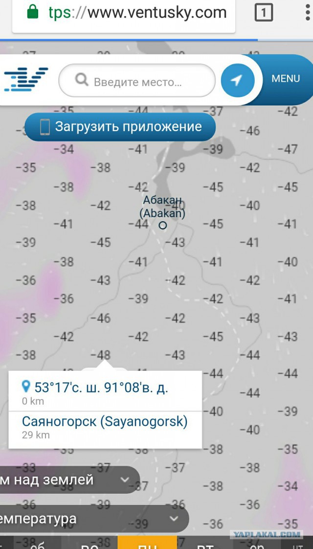 Минуc 80 в Якутии