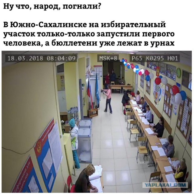 Видеотрансляция выборов 2018