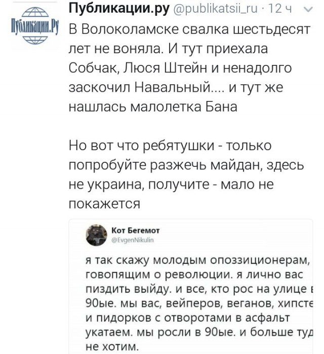 Волоколамск - заговор молчания