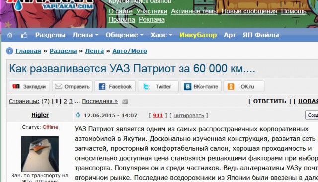 Вижу рифму!