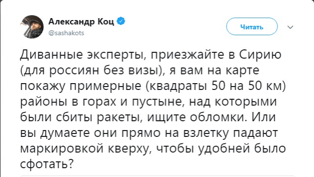 Коротко по Сирии