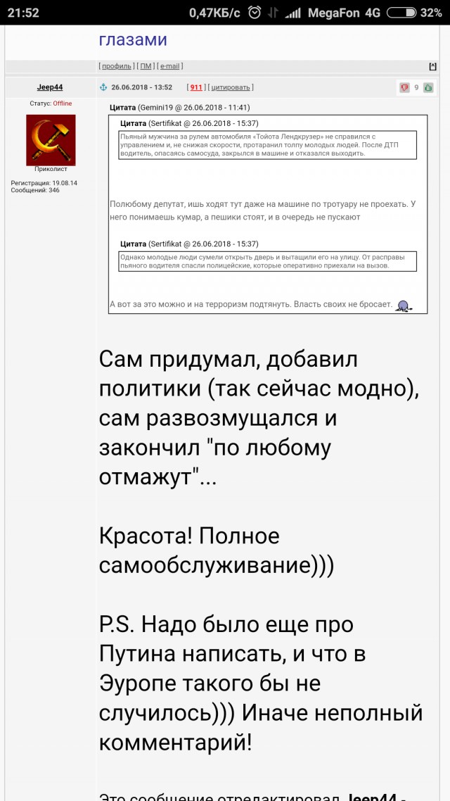 После публикации в СМИ девушке, которую сбил на джипе экс-полицейский, сделали операцию