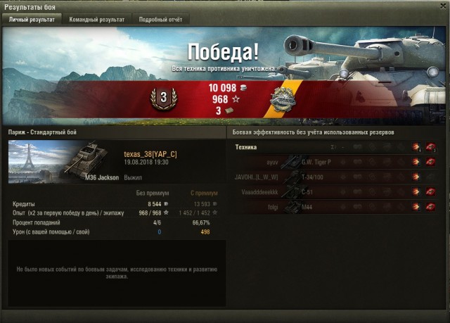 Wargaming 54