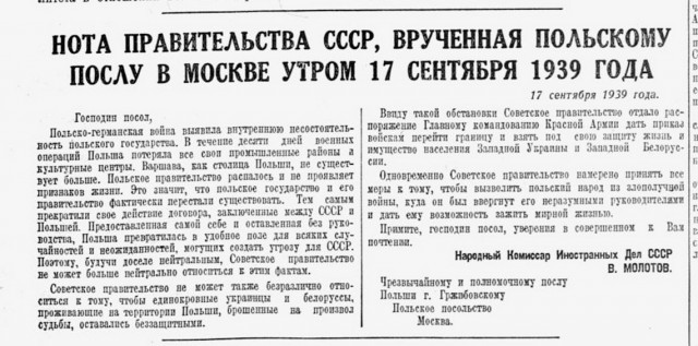 Польский поход РККА 1939 года в фотографиях