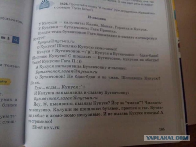 На каком языке он разговаривает?