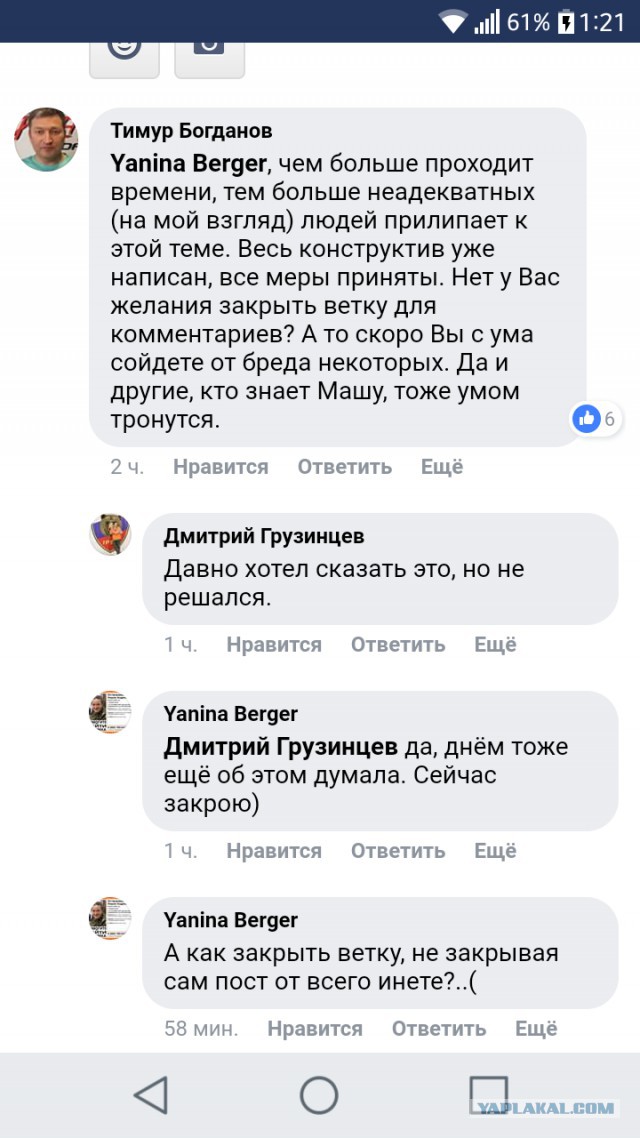 Нужна помощь в поисках человека. Пропала девушка в горах Осетии