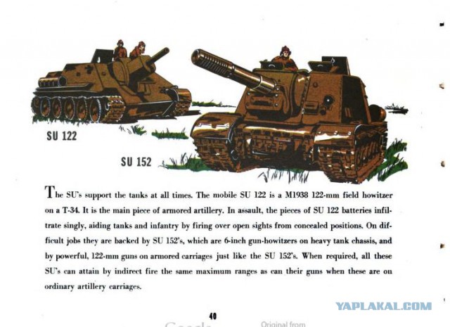 Инструкция 1945 года солдата США для общения с красноармейцем