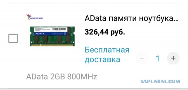 Ddr 2 куплю