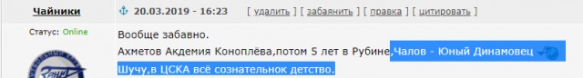 Чемпионат России по футболу 2018-2019(часть Vlll)