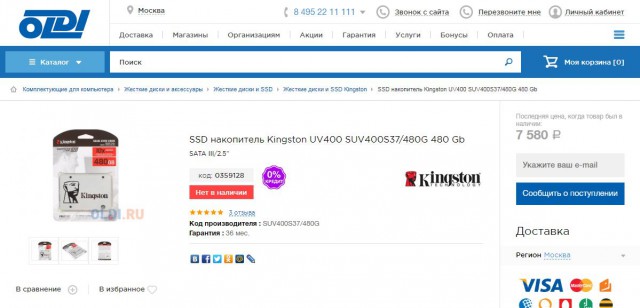 Продается SSD 480Gb (Kingston) и оперативка (Kingston)