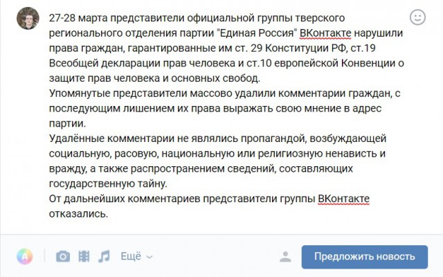 Даже хвалебные комментарии удаляют