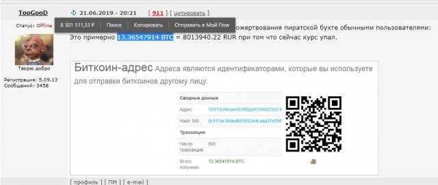 «Попытки заблокировать The Pirate Bay похожи на стрельбу из лука по чёрной дыре»