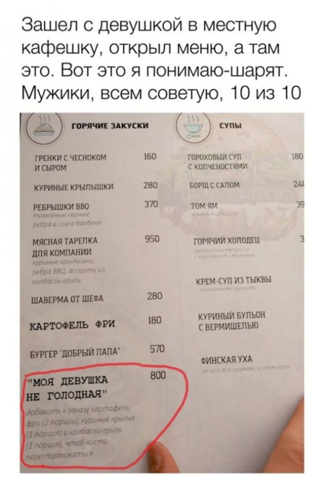 Картинки с надписями и анекдоты