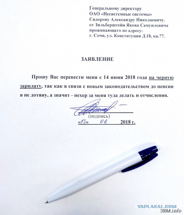 Пенсия прощай, в добрый путь......