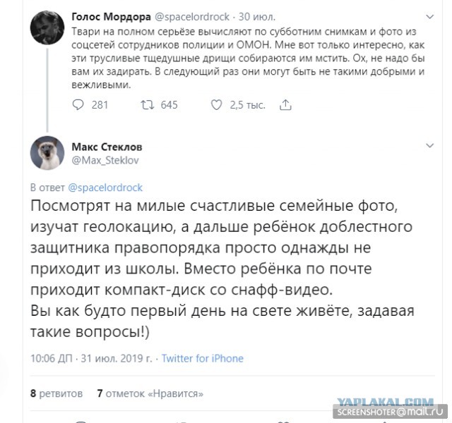 Задержан интернет-боец Максим Стеклов, угрожавший убийствами детей силовиков